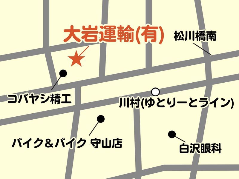 大岩運輸有限会社のアルバイト・バイト求人情報-02