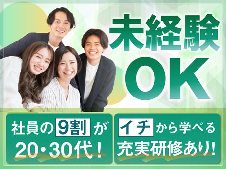 株式会社ワールドコーポレーションの求人・転職情報