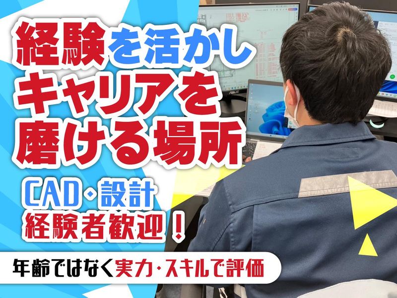 竹田電設株式会社の求人・転職情報