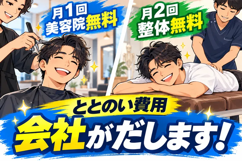 極ライフサービス株式会社のアルバイト・バイト求人情報