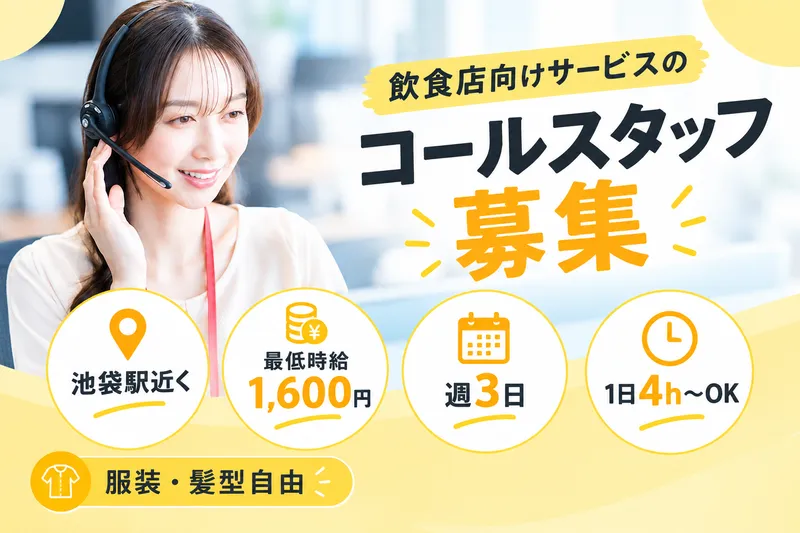 S-COURT株式会社のアルバイト・バイト求人情報