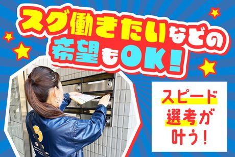 株式会社アト　川崎支社のアルバイト・バイト求人情報-44