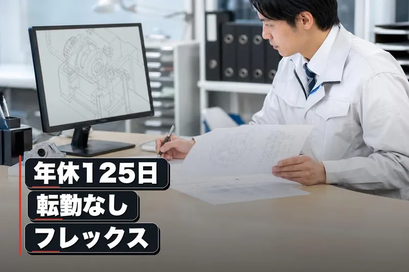 株式会社フジテックの求人・転職情報