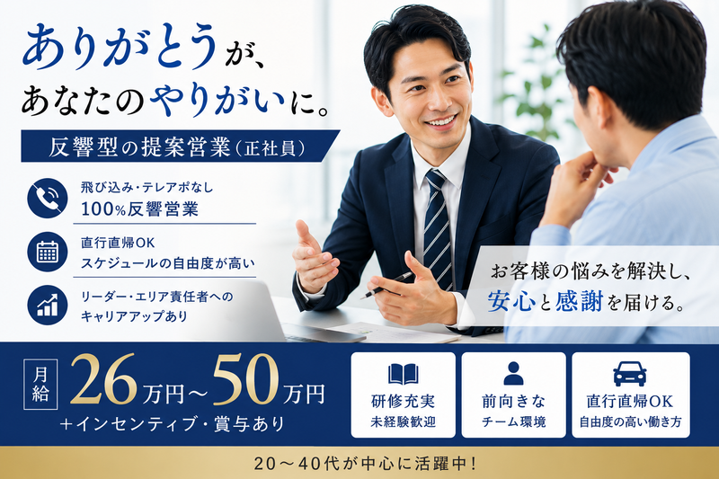株式会社ファーストバリューの求人・転職情報