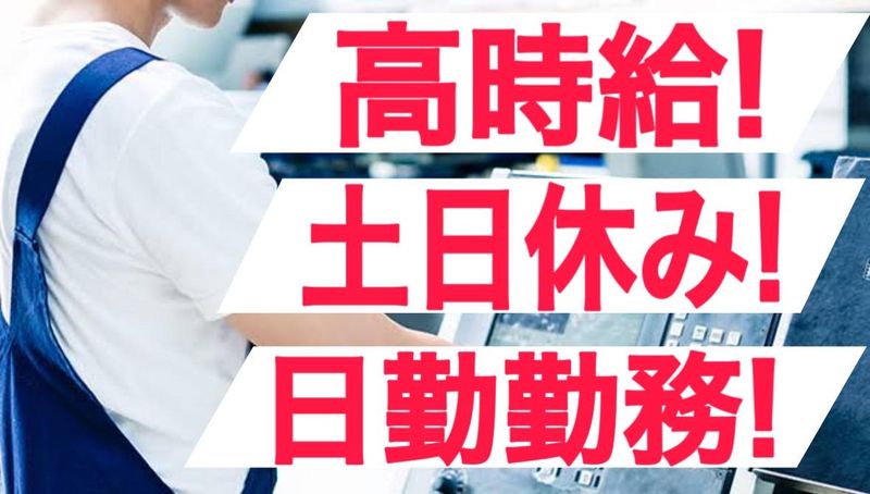 株式会社SPIのアルバイト・バイト求人情報-02