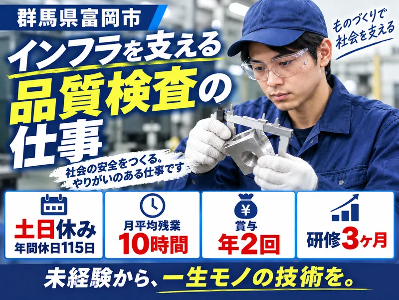 日亜鍛工株式会社の求人・転職情報