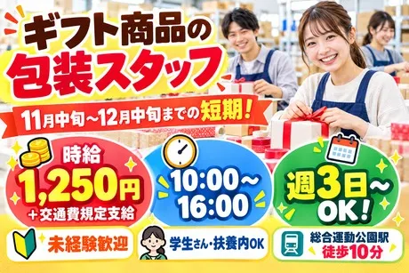 株式会社フレアーのアルバイト・バイト求人情報