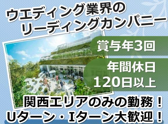 株式会社テイクアンドギヴ・ニーズの求人・転職情報
