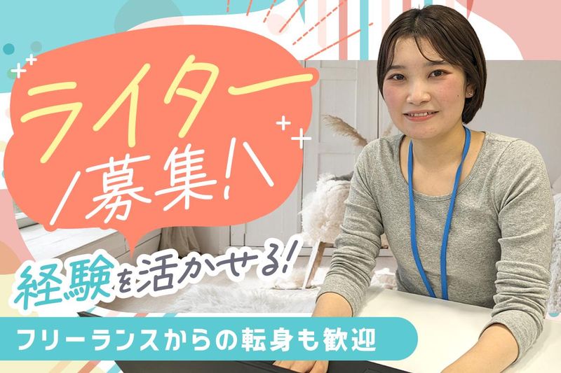 トラコム株式会社の求人・転職情報