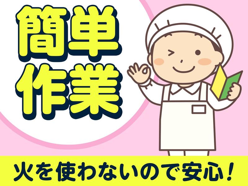 サンバレーのアルバイト・バイト求人情報-02
