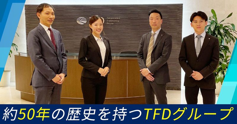 株式会社TFDコーポレーションのアルバイト・バイト求人情報-05