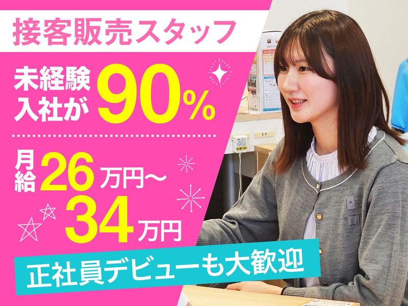 株式会社ネオコーポレーションの求人・転職情報