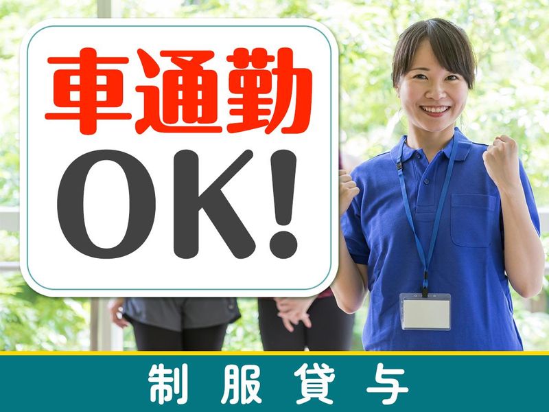 柏市沼南体育館/株式会社協栄のアルバイト・バイト求人情報-04