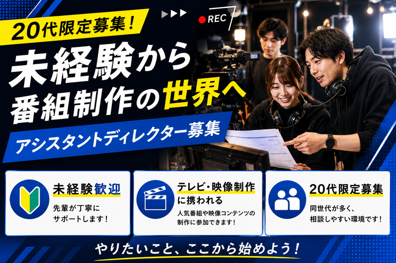 株式会社REACHの求人・転職情報
