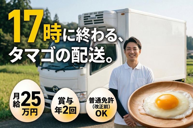 有限会社サントクファームの求人・転職情報