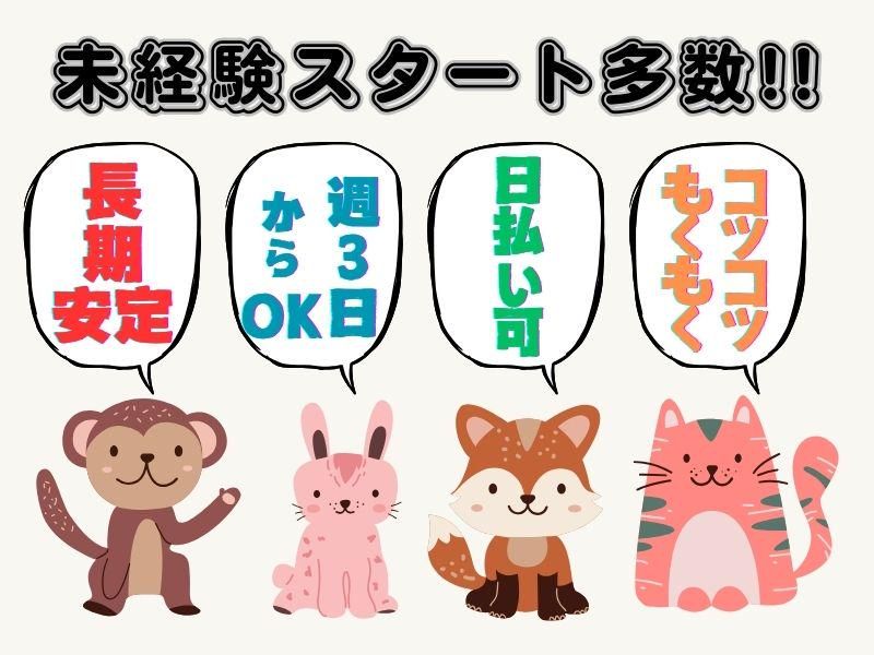 ライクスタッフィング株式会社のアルバイト・バイト求人情報-02