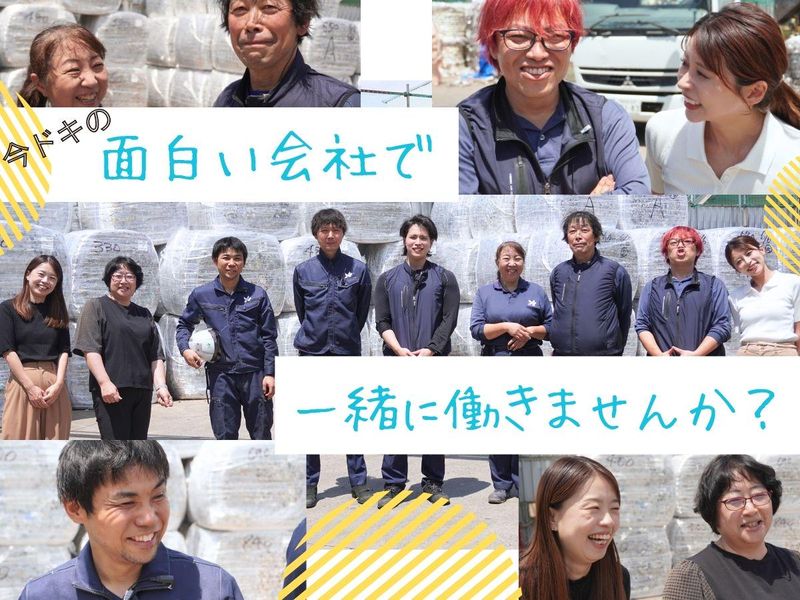 有限会社愛知環境センターの求人・転職情報