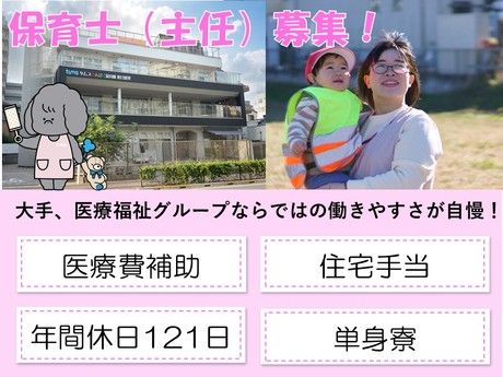 タムスグループの求人・転職情報