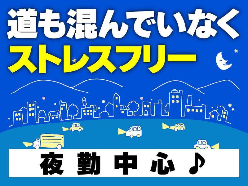 株式会社エースムービング　原田営業所のアルバイト・バイト求人情報-02
