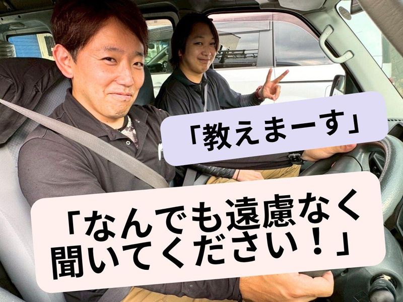 株式会社　光成電設のアルバイト・バイト求人情報-02