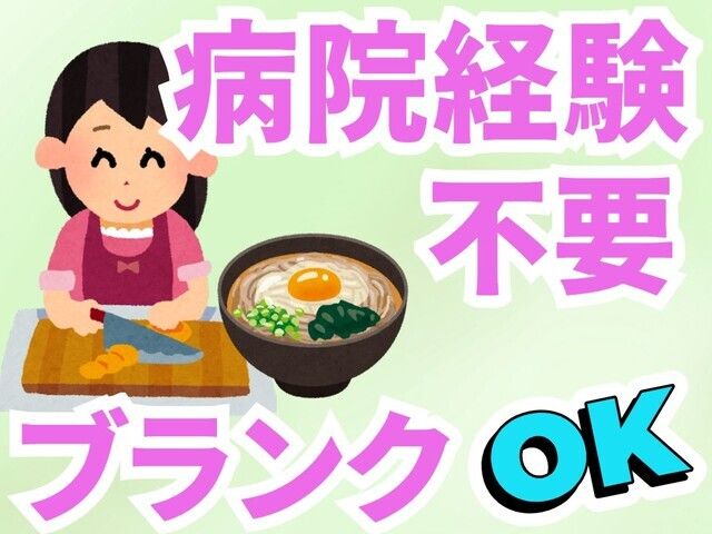 社会医療法人道北勤労者医療協会　道北勤医協　一条通病院の求人・転職情報
