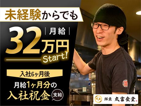 株式会社フーデックスホールディングスの求人・転職情報