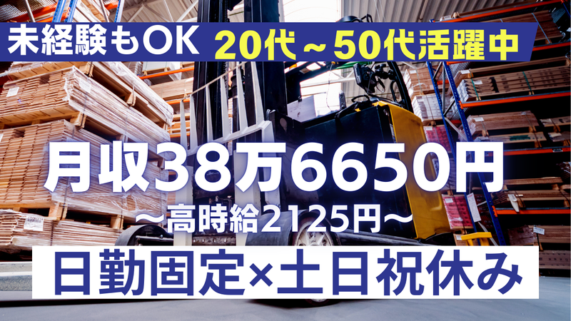 サンキュウビジネスサービス株式会社　北関東事業所