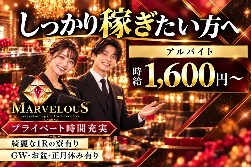 Marvelous (マーベラス)のアルバイト・バイト求人情報
