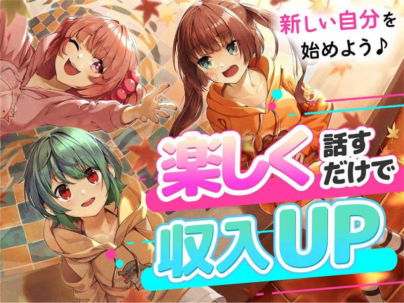 株式会社cozoruのアルバイト・バイト求人情報-02