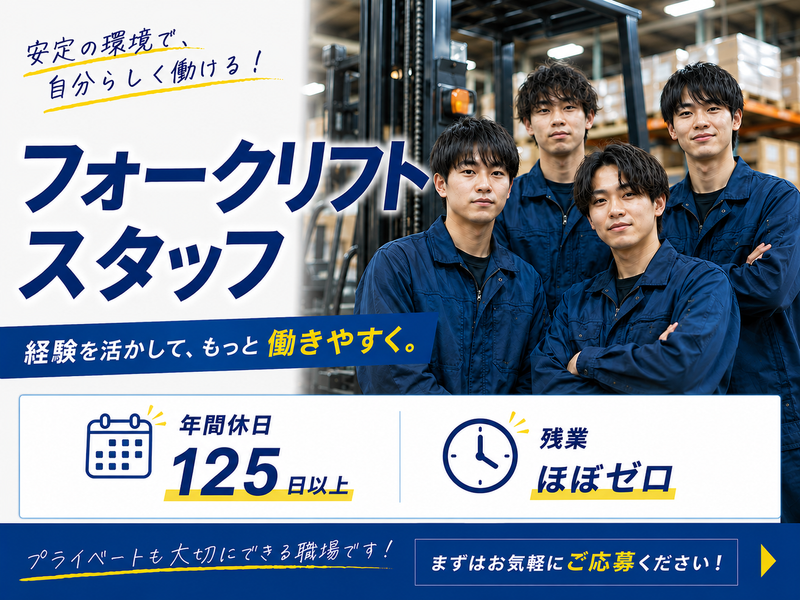 エコロシティ株式会社の求人・転職情報