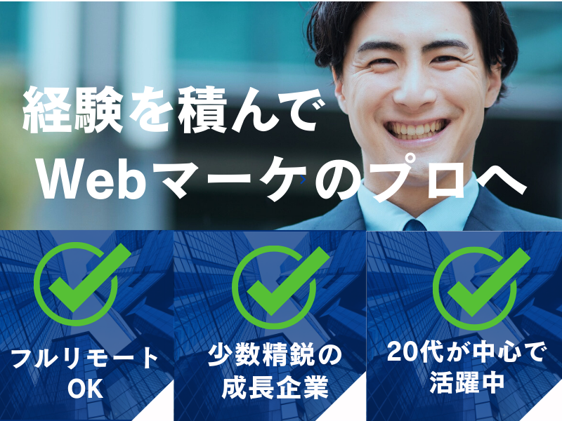株式会社Ｍｙｏｓｈｉｎ-0004の求人・転職情報