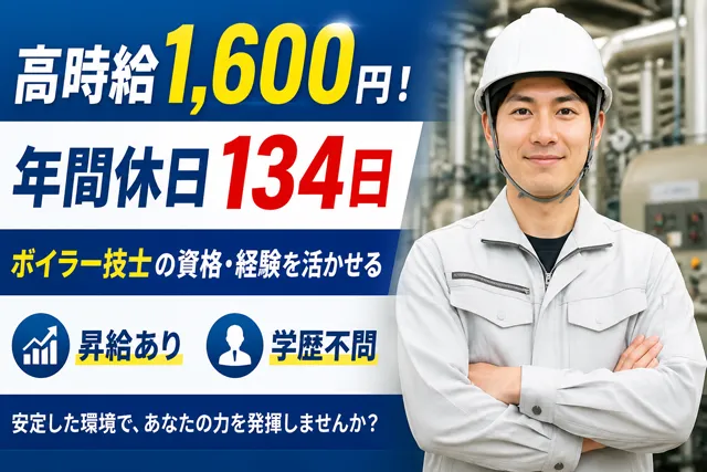 株式会社オーエスアドバンスの派遣求人情報