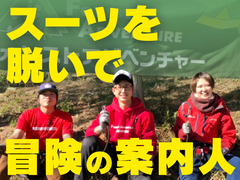 エバイス株式会社の求人・転職情報