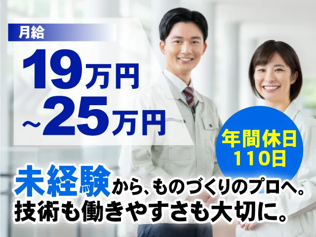株式会社 光製作所の求人・転職情報