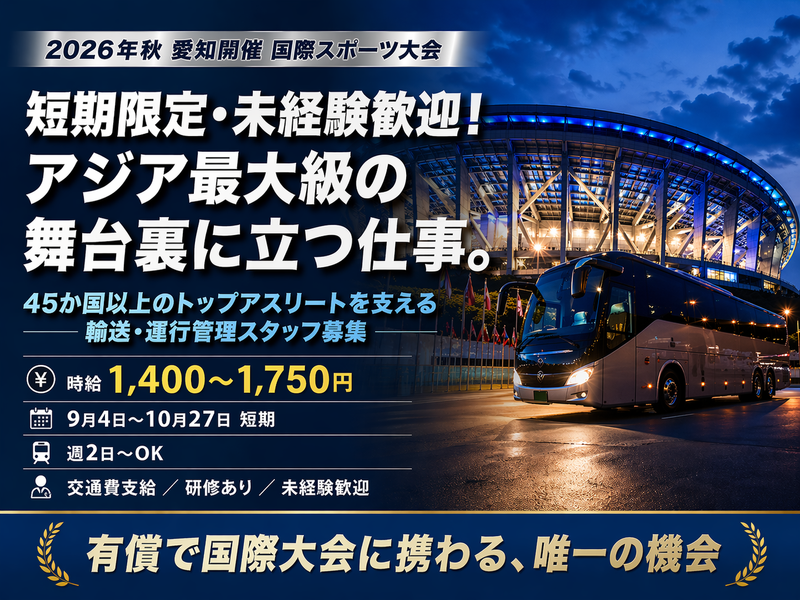 株式会社フェローズ【NGY_053】のアルバイト・バイト求人情報-08