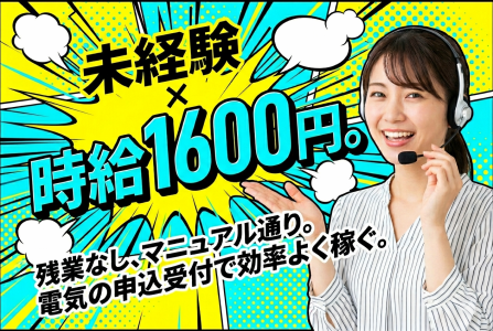 株式会社トライバルユニット　東京支社のアルバイト・バイト求人情報-06