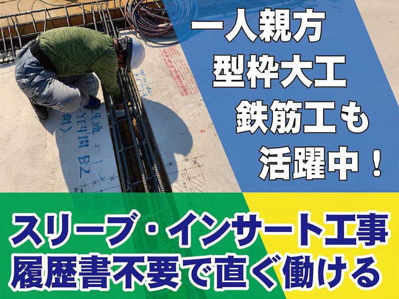 株式会社東和コーポレーション　高田馬場営業所【南新宿】の求人・転職情報-05