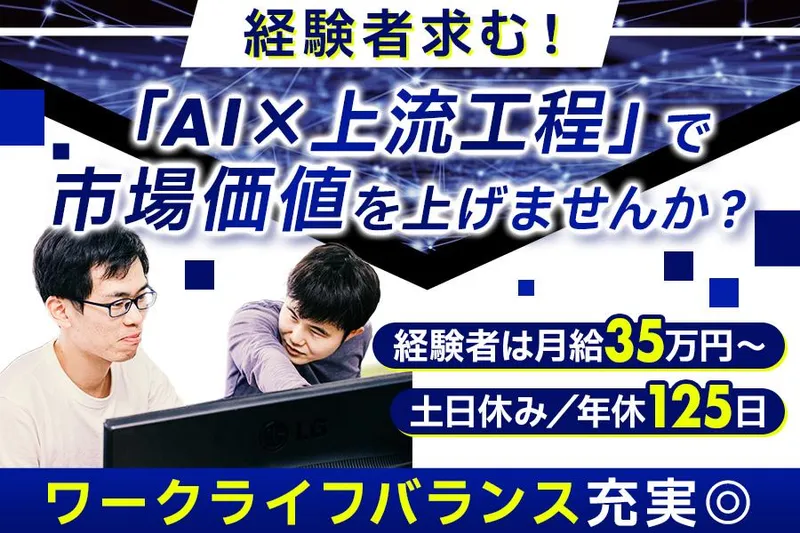 株式会社ネクステージの求人・転職情報