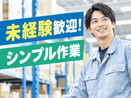 株式会社グロップのアルバイト・バイト求人情報