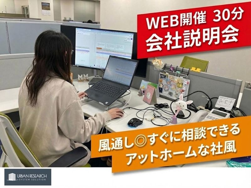 【チームで働く面白さとは?】風通しの良いIT企業のエンジニア