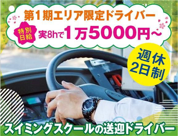 三陽自動車株式会社神奈川事業所の求人・転職情報