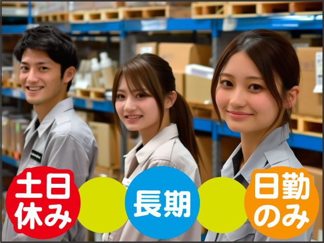 株式会社アクアスタッフ