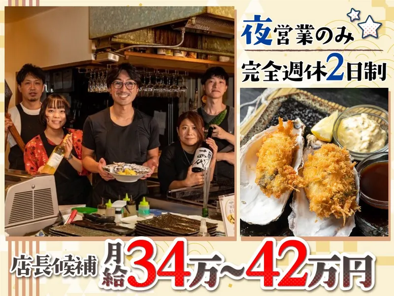Ｊｕｎｅ＆ｌｉｑｕｏｒｓ株式会社-0008の求人・転職情報