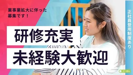 ぴーまん保育園　藤沢のアルバイト・バイト求人情報