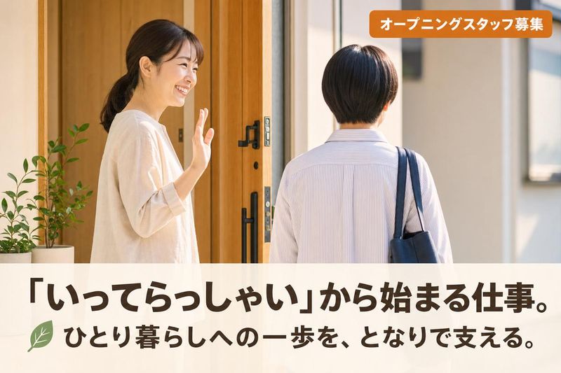 株式会社ＭＡＲＵＫＡＴＳＵの求人・転職情報