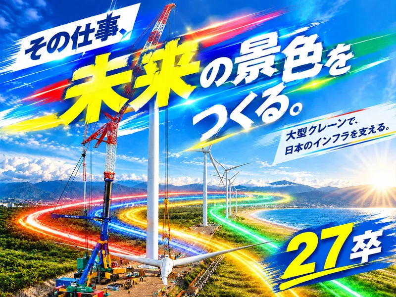株式会社ミックの求人・転職情報