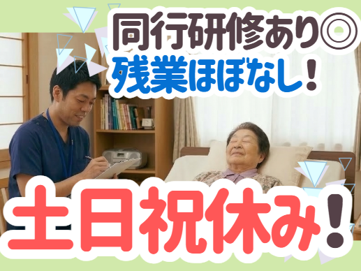 株式会社在宅看護センター城東　日本財団在宅看護センター　アィルビー訪問看護ステーションの求人・転職情報
