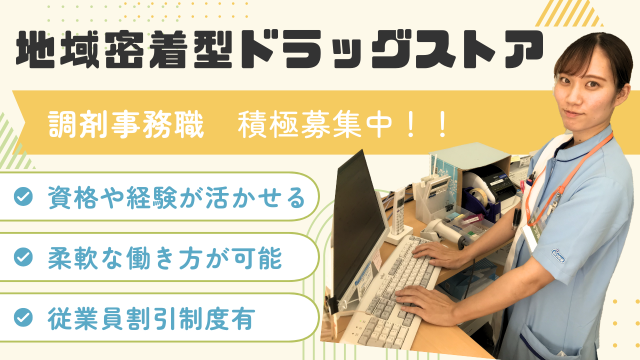 シミズ薬品株式会社の求人・転職情報