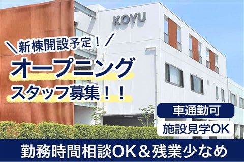 晃友相模原病院のアルバイト・バイト求人情報-45