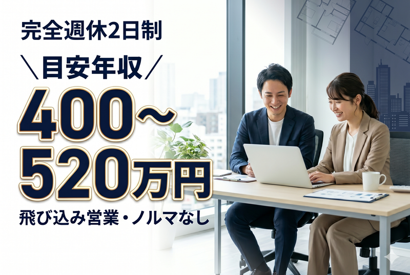 株式会社ジャパンエステートの求人・転職情報
